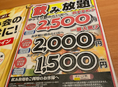 魚民　湯沢駅前店　秋田: てんちゃんさんの2023年03月の1枚目の投稿写真
