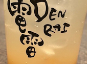 電雷 大井町店: おこげさんの2026年03月15日の2枚目の投稿写真