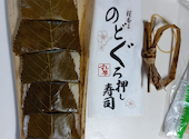 すし半 布施店: 美味しくHappy♪さんの2026年08月10日の3枚目の投稿写真