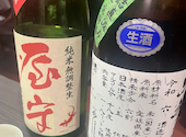 府中日本酒バル tokutouseki とくとうせき: あやさんの2026年04月23日の2枚目の投稿写真