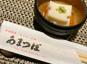 あまつぼ 柿木畠本店: ゆーりさんの2023年09月22日の2枚目の投稿写真