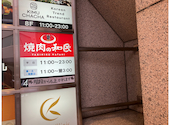 焼肉の和民 横浜西口店: ナナさんの2026年09月07日の1枚目の投稿写真