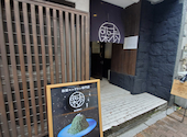 和栗モンブラン専門店栗歩浅草本店: どなさんの2020年12月04日の1枚目の投稿写真