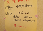 居酒屋赤のれんの口コミ画像1