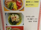 中国料理 渝園 調布駅: kujirakurowassanさんの2026年07月28日の2枚目の投稿写真