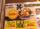 目利きの銀次 京都中央口駅前店: 鶏白湯さんの2026年09月09日の1枚目の投稿写真
