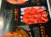 焼肉酒場 牛膳: naさんの2026年06月03日の1枚目の投稿写真