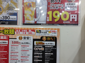 安安 江古田店: naさんの2026年05月12日の1枚目の投稿写真
