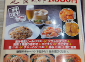 四川料理 京熹 江古田駅前店: naさんの2026年05月05日の2枚目の投稿写真