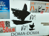 土間土間 横浜西口店 相鉄口: あんさんの2025年11月29日の1枚目の投稿写真