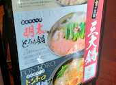 腹黒屋 横浜: あんさんの2026年08月31日の1枚目の投稿写真