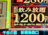 個室空間　千年の宴　新橋烏森口駅前店: あんさんの2025年10月の1枚目の投稿写真