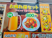 叙香苑　秋葉原店: あんさんの2025年11月の1枚目の投稿写真
