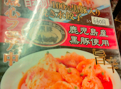 福満園 別館 市場通り店: あんさんの2026年04月07日の1枚目の投稿写真