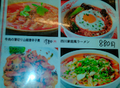 福満園 別館 市場通り店: あんさんの2026年09月27日の1枚目の投稿写真