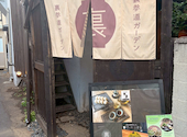 宇治園 裏参道ガーデン店: あやねさんの2026年05月20日の1枚目の投稿写真
