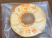 Baumkuchen Heim 松波樹: ベルgmailさんの2026年05月の1枚目の投稿写真