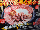 あみやき亭 羽島店: じゅみさんの2026年04月15日の1枚目の投稿写真