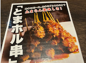 元祖やきとり家 美濃路 岐阜則武店: じゅみさんの2026年03月27日の2枚目の投稿写真