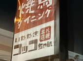 いただきコッコちゃん 新道東店: さとさとさんの2025年11月25日の1枚目の投稿写真