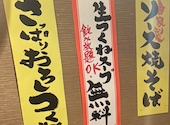 炭火居酒屋 炎 すすきの 南3条店: YMさんの2026年06月18日の1枚目の投稿写真