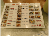 中華料理 大福: YOJIさんの2026年09月09日の1枚目の投稿写真