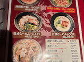 餃子専門店黒龍 瀬戸店: あめこさんの2026年09月13日の2枚目の投稿写真