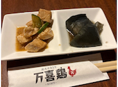 薩摩地鶏と炭火焼 万喜鶏 堺筋本町店: jiroさんの2026年09月23日の3枚目の投稿写真