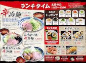 辛冷麺 楽々 小倉店: キミさんの2026年08月09日の2枚目の投稿写真