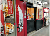 鶴橋風月 なんば御堂筋グランドビル店: るななさんの2026年04月10日の1枚目の投稿写真