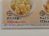 かっぱ寿司 長岡インター店: やま115系さんの2026年07月19日の1枚目の投稿写真
