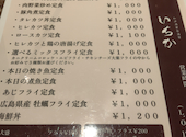 和洋酒宴居酒屋 いちか: やま115系さんの2026年06月20日の3枚目の投稿写真