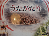 CAFE&Restaurant うたがたり長岡店: やま115系さんの2026年09月09日の2枚目の投稿写真