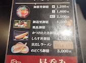 海鮮居酒屋 Luv Fish? 東京: garikoさんの2026年08月23日の2枚目の投稿写真