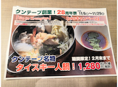 クンテープ ルクア大阪店: Internekoさんの2020年11月18日の3枚目の投稿写真