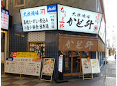 大衆酒場かど升: Internekoさんの2026年08月24日の3枚目の投稿写真