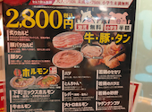 下町の牛 栄店: Internekoさんの2026年09月29日の3枚目の投稿写真