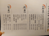 四季彩 札幌駅前店: TAK-Mさんの2026年09月02日の1枚目の投稿写真