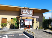 しゃぶしゃぶ どん亭 佐野店: HTG2さんの2026年07月21日の1枚目の投稿写真