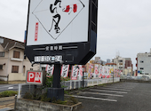 海鮮居酒屋 鮨のえん屋 深谷店: HTG2さんの2026年07月18日の1枚目の投稿写真