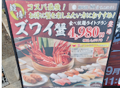 かにざんまい 佐野店: HTG2さんの2026年10月04日の1枚目の投稿写真