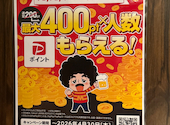 目利きの銀次　品川港南口駅前店: だいちゃんさんの2026年04月の1枚目の投稿写真