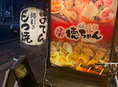 徳ちゃん 南一条店: 渡辺さんの2026年06月01日の1枚目の投稿写真