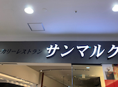 サンマルク イオンモール堺北花田プラウ店: やまさんの2026年08月31日の1枚目の投稿写真