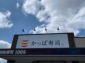 かっぱ寿司 堺美原店: やまさんの2026年06月01日の1枚目の投稿写真