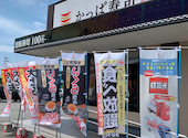 かっぱ寿司 堺美原店: やまさんの2026年07月21日の1枚目の投稿写真