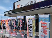 かっぱ寿司 堺美原店: やまさんの2026年08月10日の1枚目の投稿写真