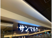 ベーカリーレストラン　サンマルク　大阪ステーションシティ店: やまさんの2026年03月の1枚目の投稿写真