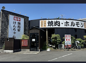 焼肉家 けんちゃん: みなおさんの2025年11月10日の1枚目の投稿写真