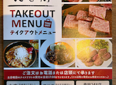 焼肉 はな博 若松店: とーさんの2026年05月08日の2枚目の投稿写真